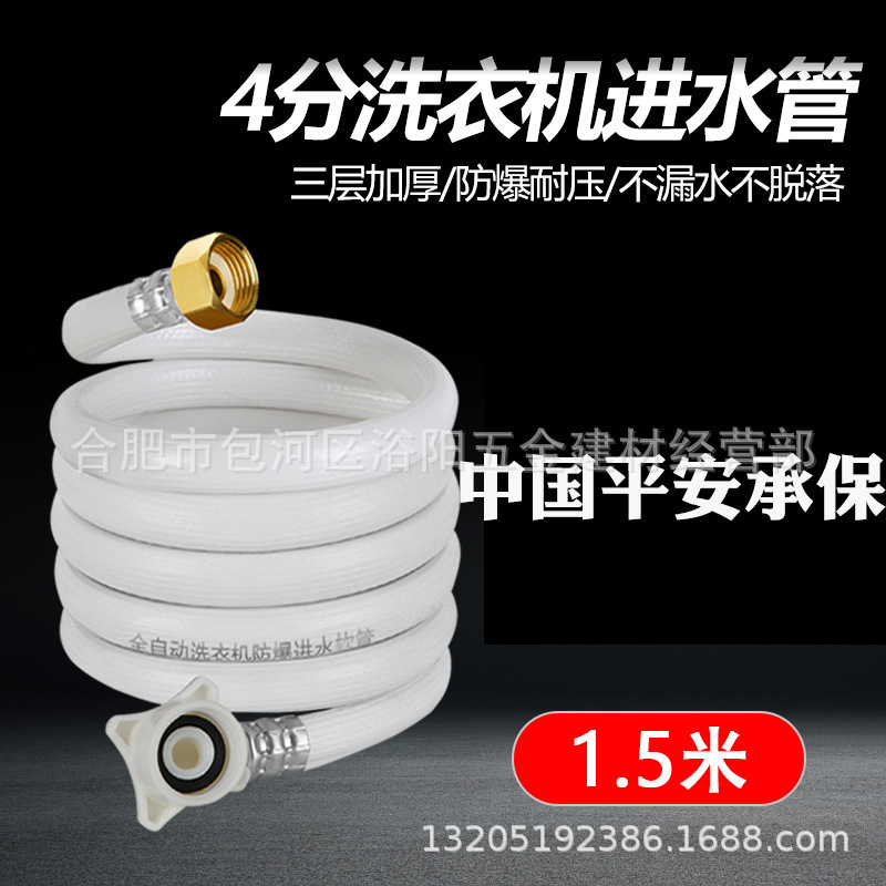 全自動洗濯機給水管工場半自動出水管ホース汎用型万能継手専用卸売り|undefined