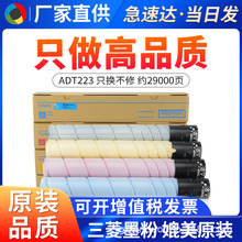 �m����ADT223�ۺ�ADC223 223S 283ī��Ͳ adt223̼�ۏ�ӡ�Cī��