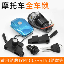 �ű�SRZ150ȫ܇�i�����w���OĦ��܇�Ż�JYM150-B܇�^�i��T�i���