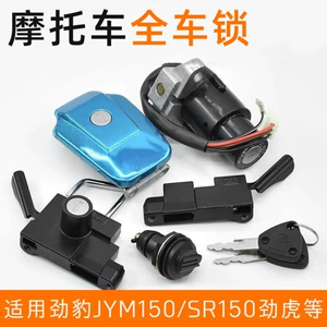 Jinbao Srz150 motosikleti üçün tam dəst, yanacaq çəni qapağı, Jinhu Jym150-B ön elektrik qapı kilidi