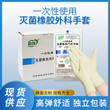 奥邦外科手套牙科乳胶检查手套一次性医用橡胶手套检查无粉6.5号