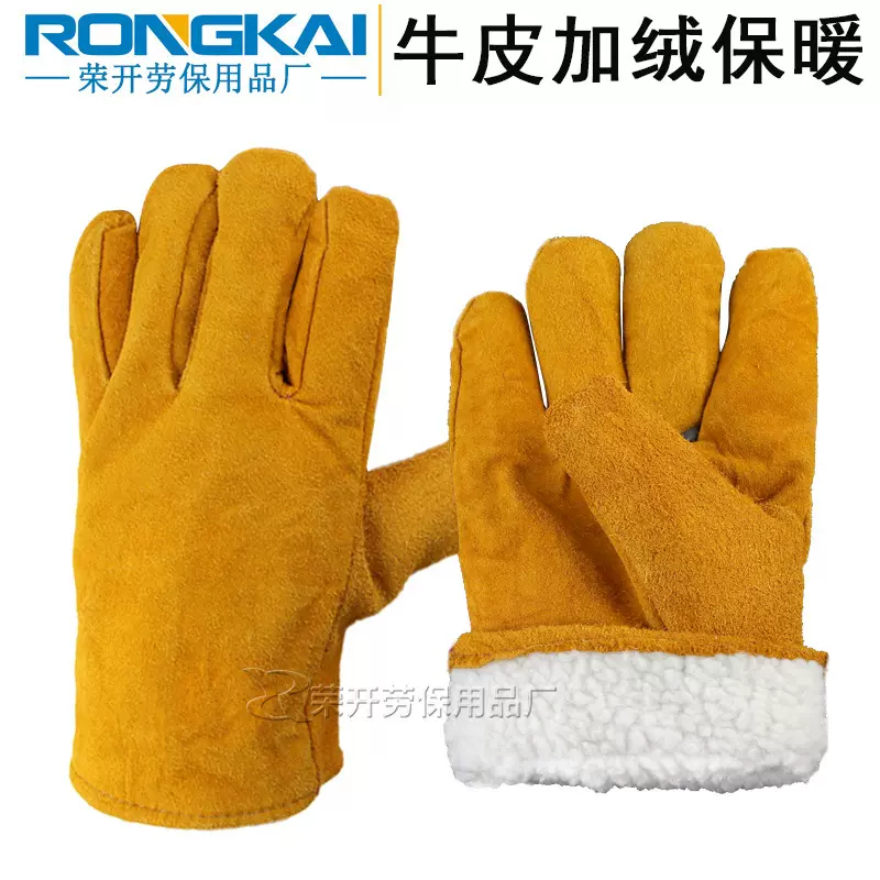 加绒保暖牛皮焊工耐磨隔热防护手套冬季电焊加棉加厚焊接防烫短款