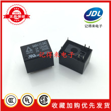 946H-1C-24D 24VDC 2A 6脚一开一闭4100F全新欣大继电器