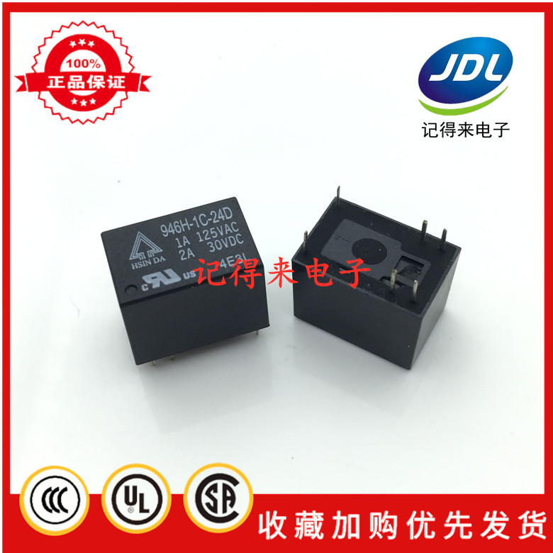 946H-1C-24D 24VDC 2A 6脚一开一闭4100F全新欣大继电器