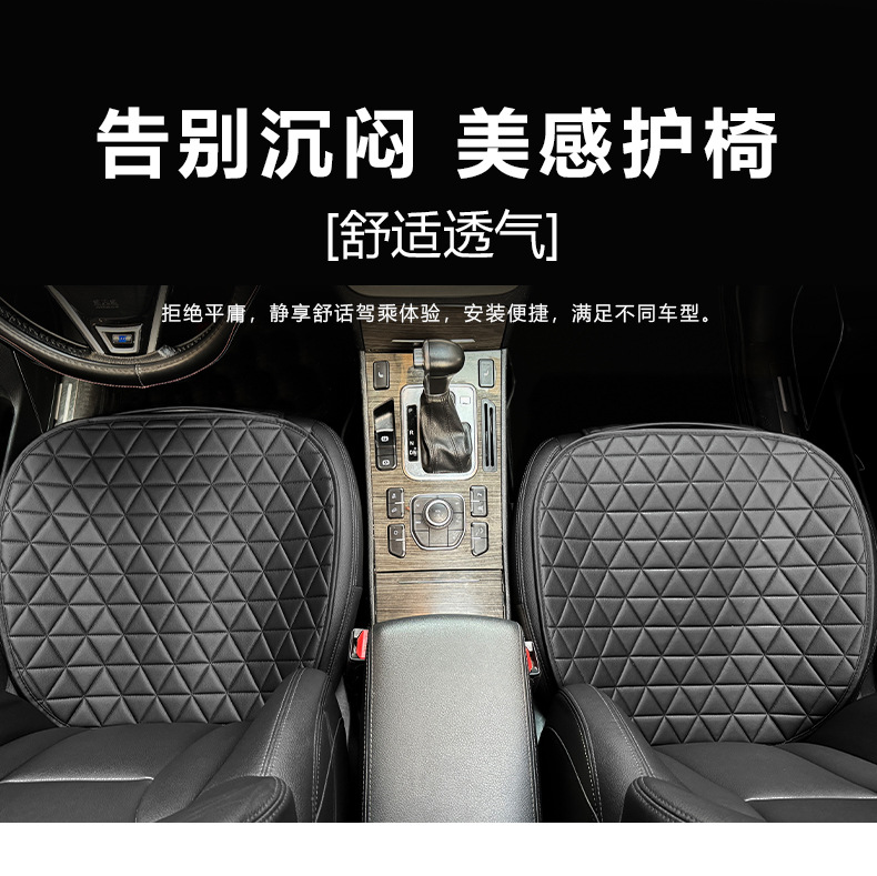 Leather Car Seat Cover Car Cushion Four Seasons Universal Single-piece Seat Cushion Three-piece Set Fat Cushion Cross-border Premium One-piece Hair