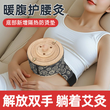 无烟艾灸盒子实木制腰部腹部艾灸箱随身灸家用全身通用背部大箱灸