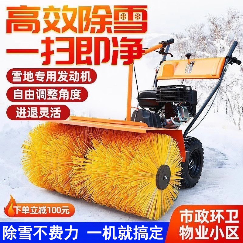 手推式扫雪机多功能家用清雪机物业路政园林厂区市政除雪机抛雪机