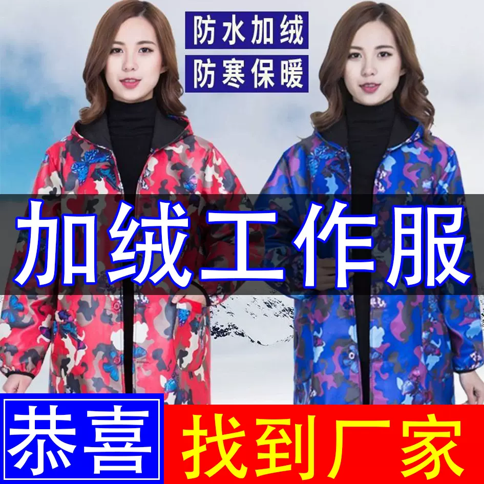 蓝大褂工作服加绒长袖工装定印字制防尘服罩衣搬运迷彩劳保服围裙