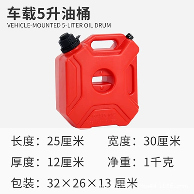 Fuel tank – equipment wholesale - 5l-red