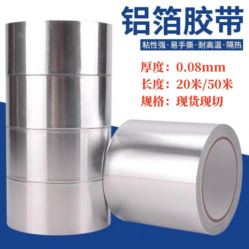 alta temperatura autoadhesivo grueso cinta de aluminio aislante de blindaje de protección contra la luz tubería antienvejecimiento sellado papel de aluminio de estaño impermeable