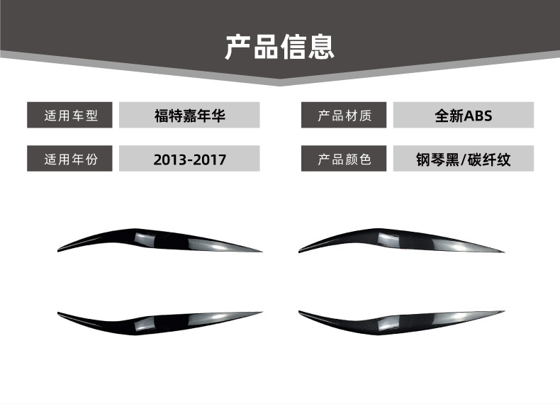 Headlight Eyebrow Stickers for Ford Fiesta MK6.5 7.5 2013-2017