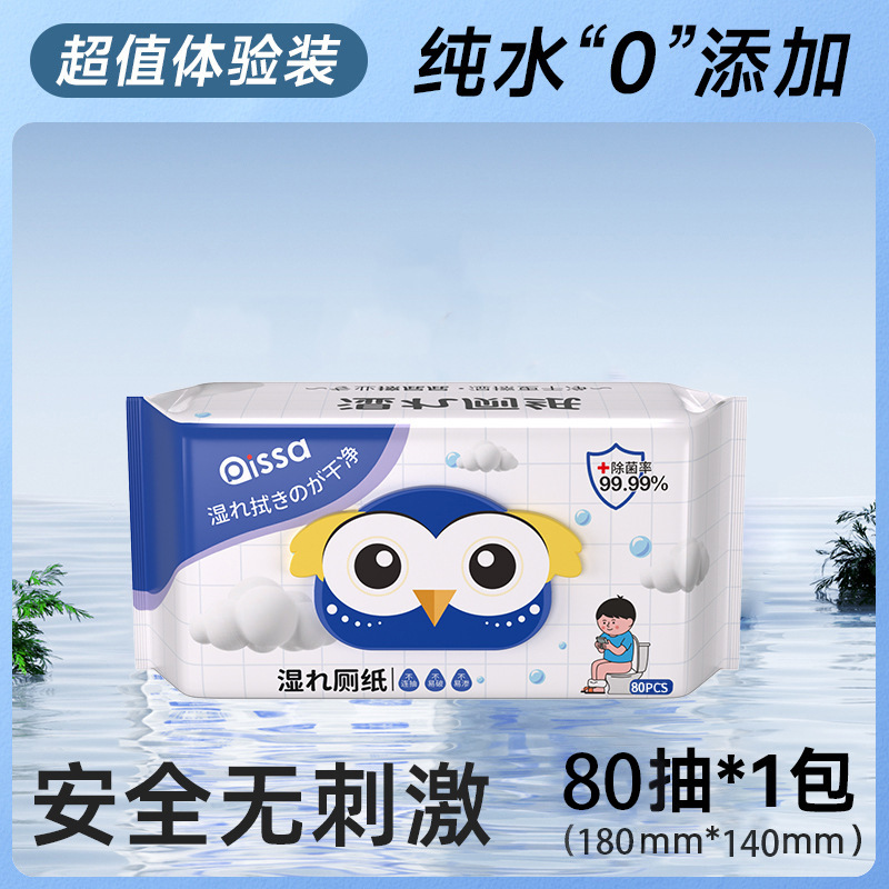 Papel higiénico húmedo, ropa familiar asequible, toallitas húmedas para limpiar las partes privadas, limpie las nalgas, hombres y mujeres embarazadas, toallitas de inodoro especiales para niños