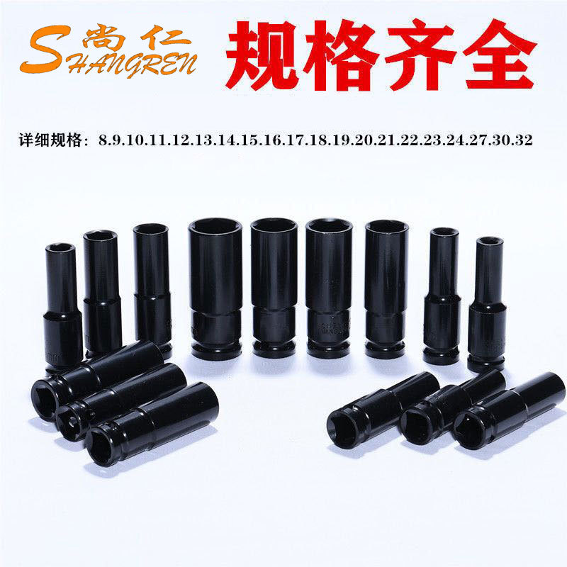 电动扳手套筒小风炮六角加长头大飞气动套筒扳手风批78L系列