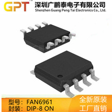 全新现货 FAN6961SZB FAN6961 液晶电源管理芯片IC SOP-8 贴片8脚