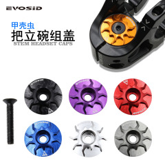 EVOSIDマウンテンバイク自転車ハンドルセットビートルズ個性カラフルフロントフォーク上カバートップカバー