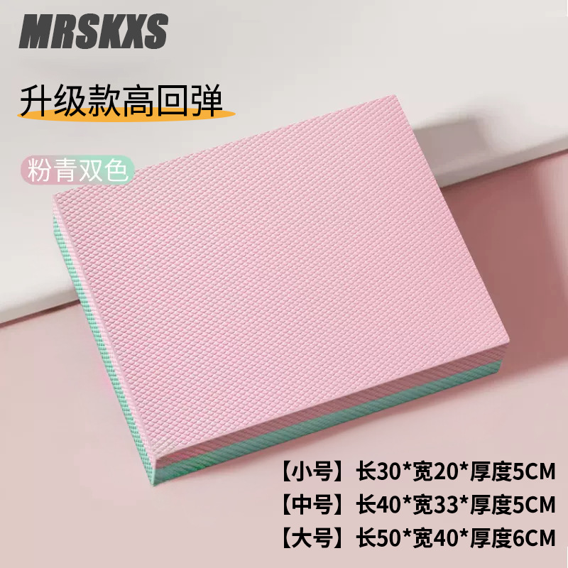 DG 밸런스 패드 50*40*6cm [대형 핑크 그린]