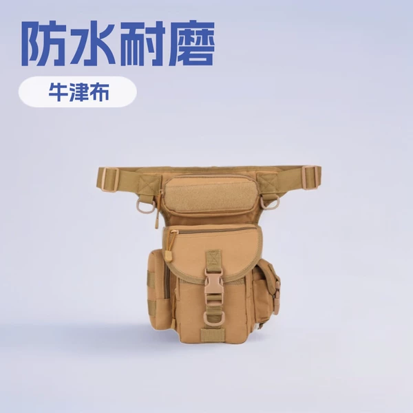 Outdoor Sports Military Fans' Tactical Leg Bag, Multi-Functional Portable Waist Bag, Waterproof and Wear-Resistant Photography Bag, Men's and Women's Cycling Leg Bag