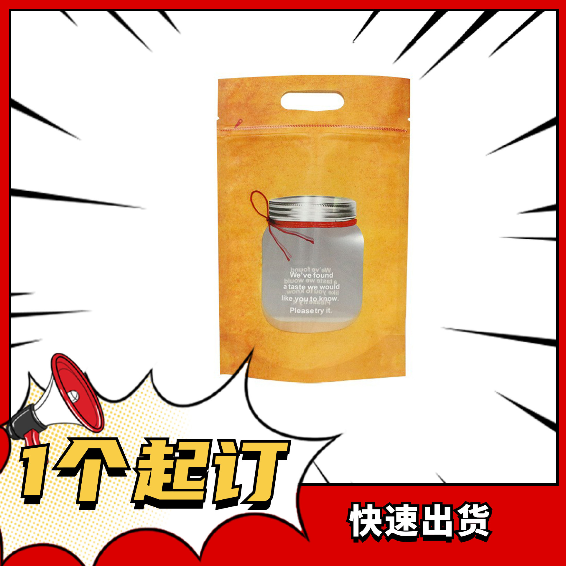 卡通手提瓶子开窗自封袋茶叶饼干糖果袋坚果自立拉链袋零食包装袋