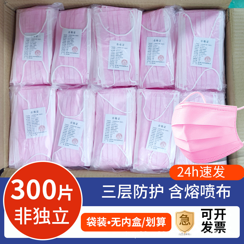 Rosa para hombres y mujeres, engrosamiento de otoño e invierno, máscaras civiles de protección desechables, fabricante de cabello liso con soplado fundido