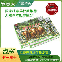 乐春天驱杀虫药档案室馆库房图书馆衣柜防蛀防潮防霉书架防虫灵剂