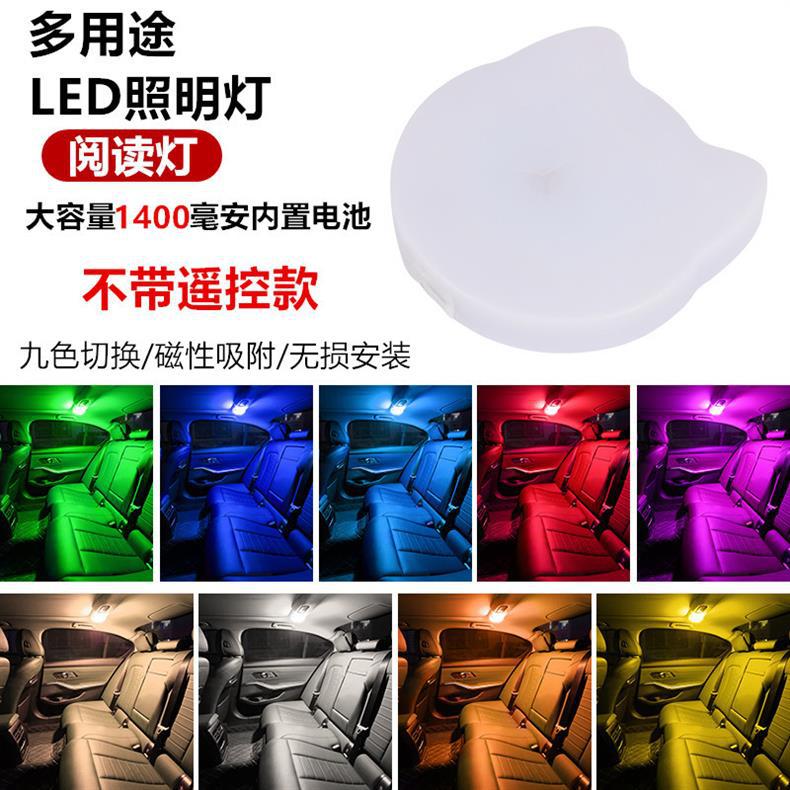 Car Interior LED Light Atmosphere Trunk Roof Lamp