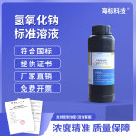 稀氢氧化钠滴定溶液0.1M 0.2M 标准溶液 0.1mol（N）1000ml