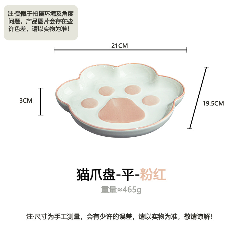 고양이 발톱 트레이-플랫-핑크