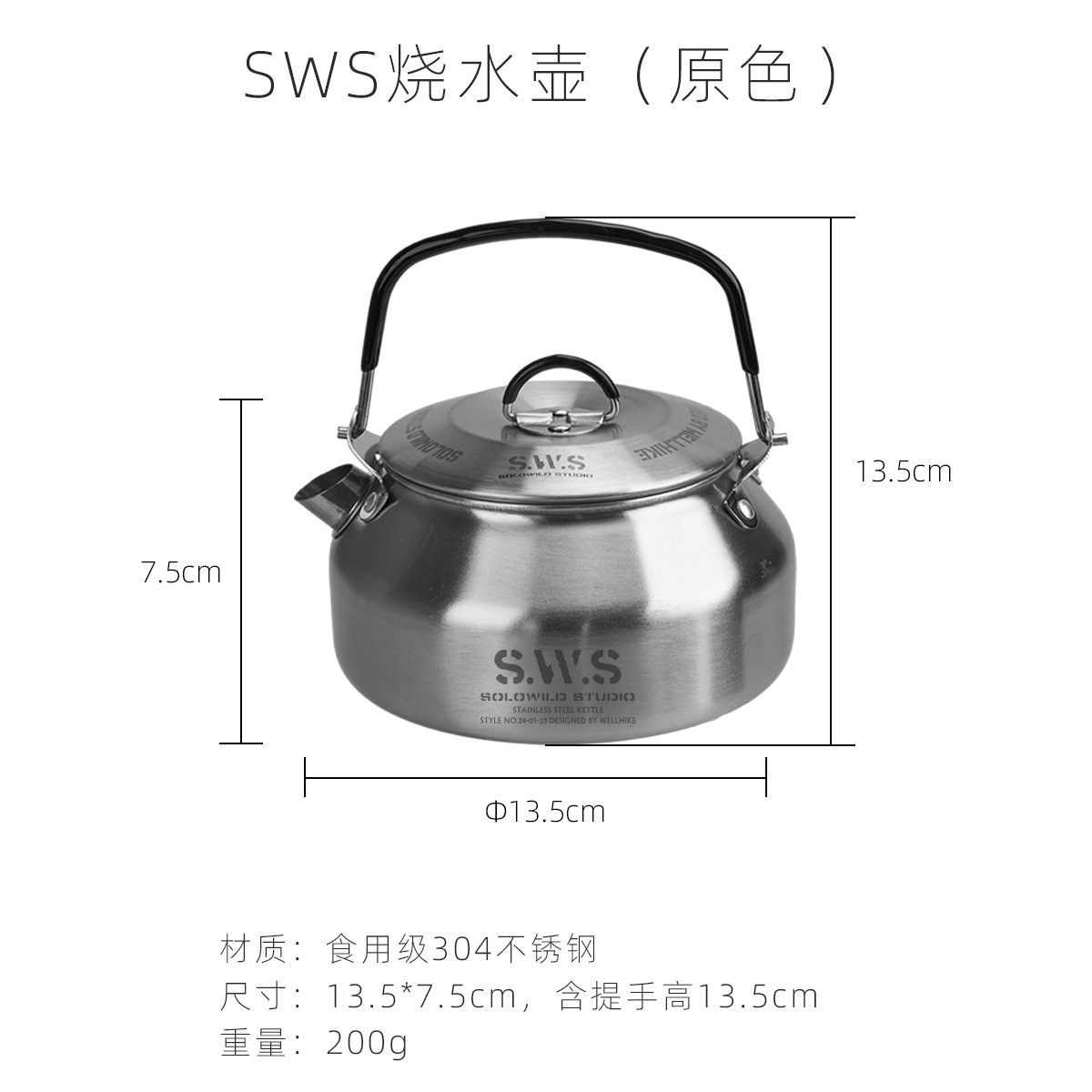 SWS 0.8L 주전자 트루 컬러