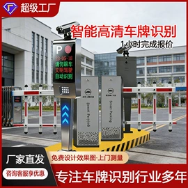 伸缩门;升降路桩;交通收费设备