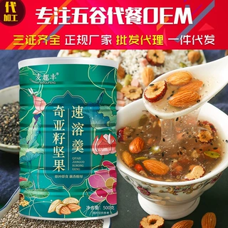 坚果藕味羹奇亚籽颗粒莲子藕味羹500g营养代早餐饱腹感批发水果冲