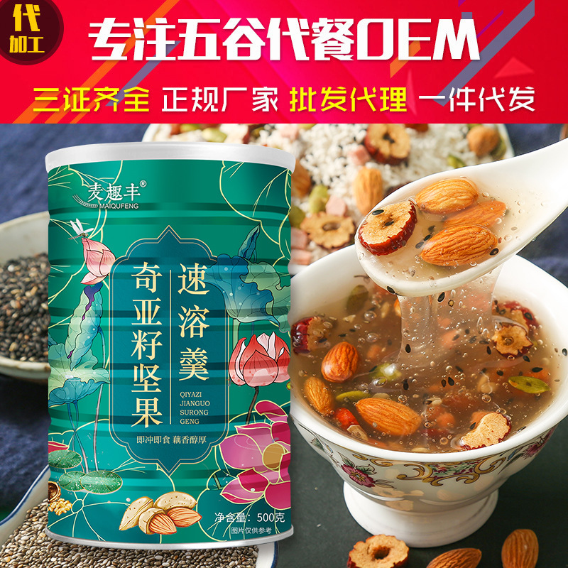 坚果藕味羹奇亚籽颗粒莲子藕味羹500g营养代早餐饱腹感批发水果冲