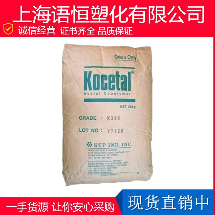 POM 聚甲醛原料 韩国科隆 K700 高流动 共聚物 注塑级 薄壁制品