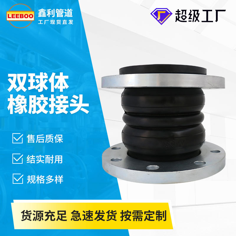 Sphere rubber Joint Flanged Flexible rubber Soft connection reinforce shock absorption Joint