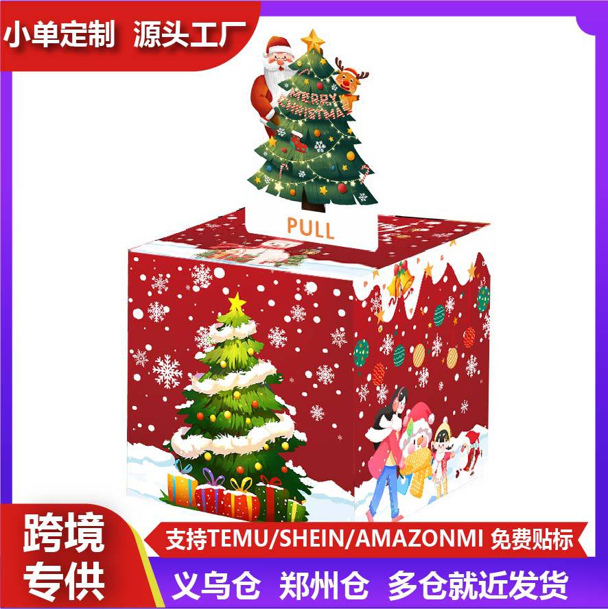 圣诞抽钱惊喜礼盒 12×12cm 圣诞树拉钱盒子节日派对创意礼物