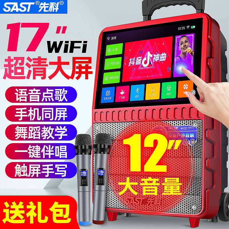 Xianke Square Dance Audio with Display Home Performance Sound Big Pull Rod Mobile High Power Portable Karaoke