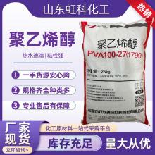 ɹpϩPVA1799Ƭճˮ{ϽB켈T