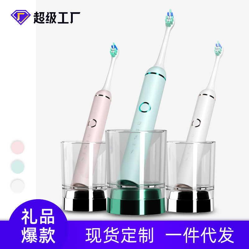 电动牙刷礼盒装