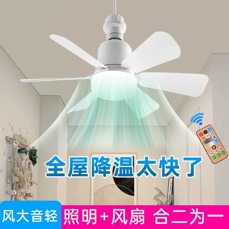 吸顶风扇灯圆形 led花型可拆卸扇叶e27螺口大风力家用静音吊扇灯