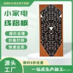 PCB电路板CEM-1生产单面双面线路板抄板厂家加工制作主板打板电源