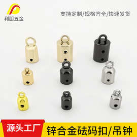 厂家直供箱包五金配件锌合金绳扣流苏吊钟帽砝码扣