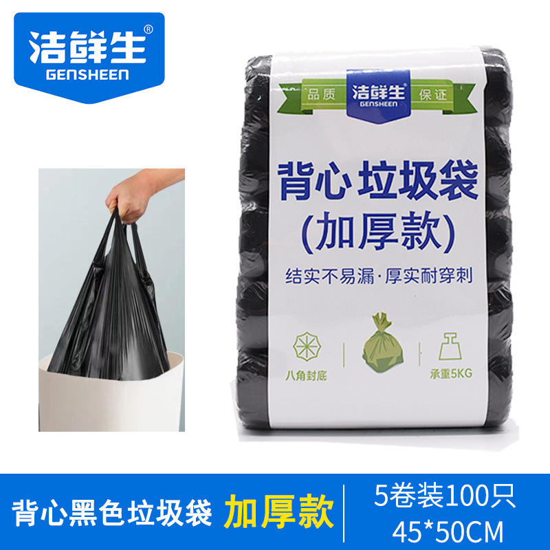 portable vest disposable bag Thickening 5 100 Pcs 45*50 Plastic Bag kitchen household supermarket