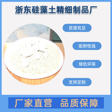 浙江嵊州厂家硅藻土助滤剂吸附剂多用途超细硅藻土煅烧硅藻土定制