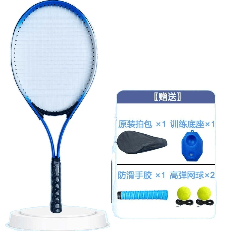 Теннисная автоматическая детская ракетка для тренировок для младших школьников, набор для начинающих, для учеников