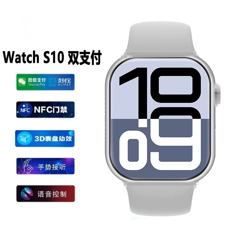 Huaqiangbei Watch10 Watch S10 Bluetooth Dual Payment Nfc Call Sports Smart Smart Health Monitoring
