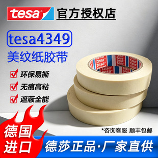 ���ƿ�ԭ�btesa��ɯ4349�װ�ɫ�͜ؽ��ٲ������zͨ�����a�p�Ͱ��b