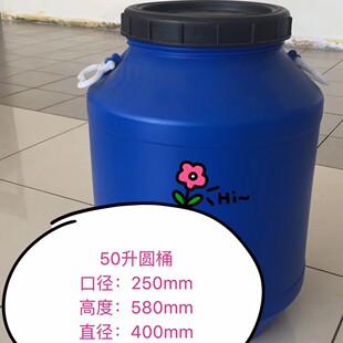 50KG��̖����Ͱ�AͰ����Ͱ���Ͱ�ݼyˮͰ50L����Һ�ƾ�Ͱ