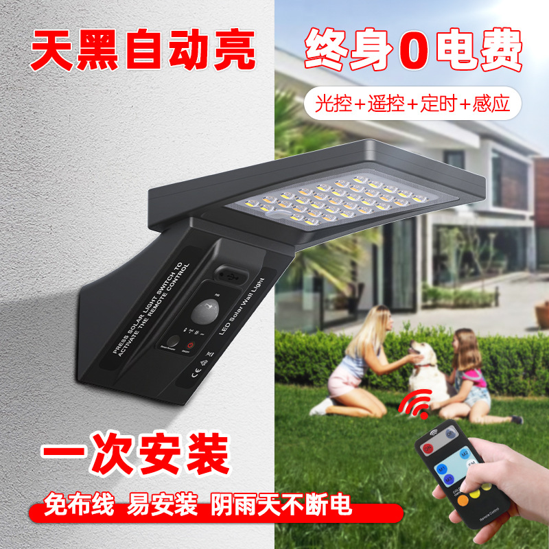 户外防雨水太阳能壁灯自动感应围墙免布线别墅庭院灯IP65防水