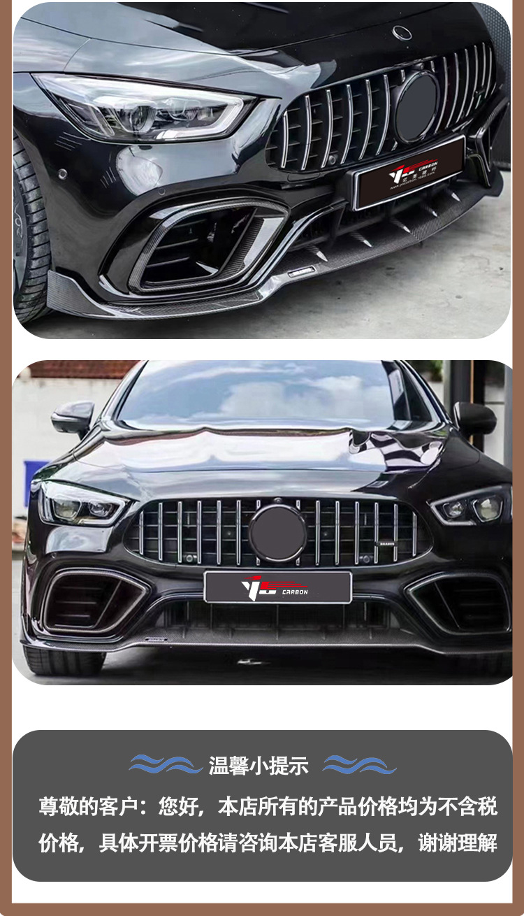 Suitable for 2019-IN Mercedes Benz AMG GT63 Babos carbon fiber front lip front shovel front chin
