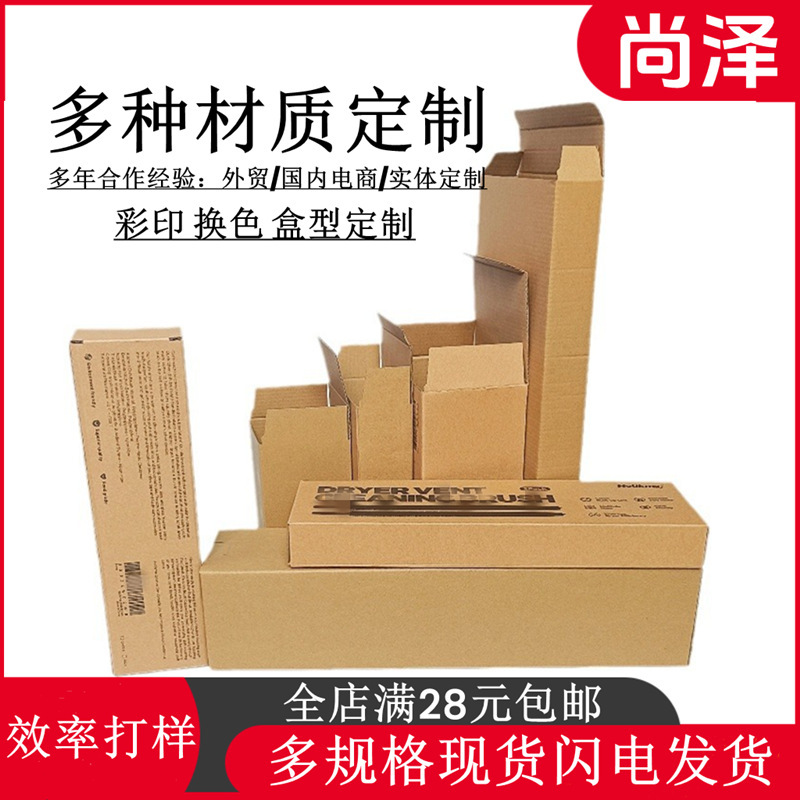 长方形纸盒外贸跨境包装盒快递打包长条纸箱特硬瓦楞纸盒子
