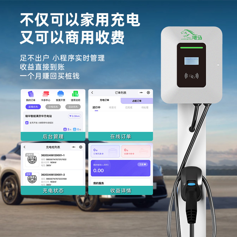 Ruihua Intelligent 7Kw New Energy Vehicle Home and Commercial Charging Station 32A Ac 7-Port 220V Universal